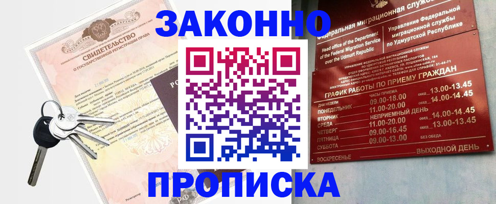прописка поиск в Гудермесе